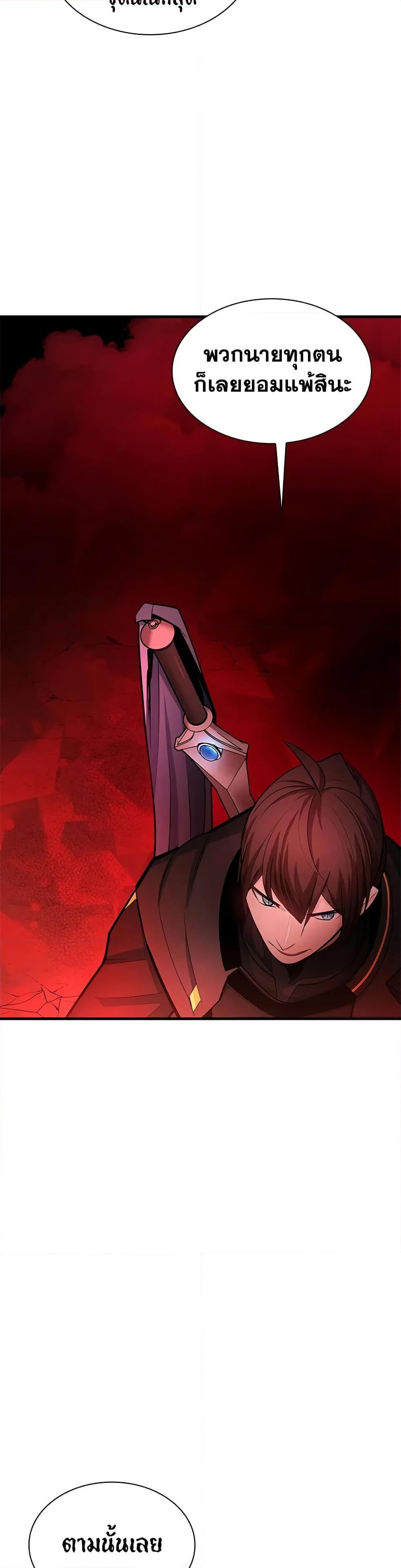 The Tutorial is Too Hard โลกฝึกสอนสุดโหดร้าย ตอนที่ 207 หน้า 17