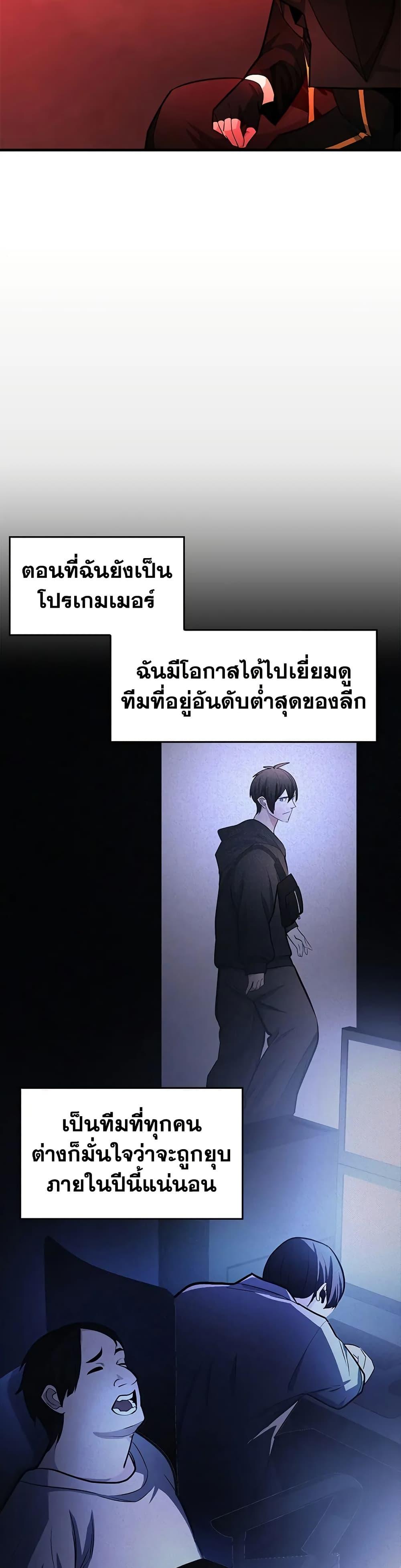 The Tutorial is Too Hard โลกฝึกสอนสุดโหดร้าย ตอนที่ 207 หน้า 19