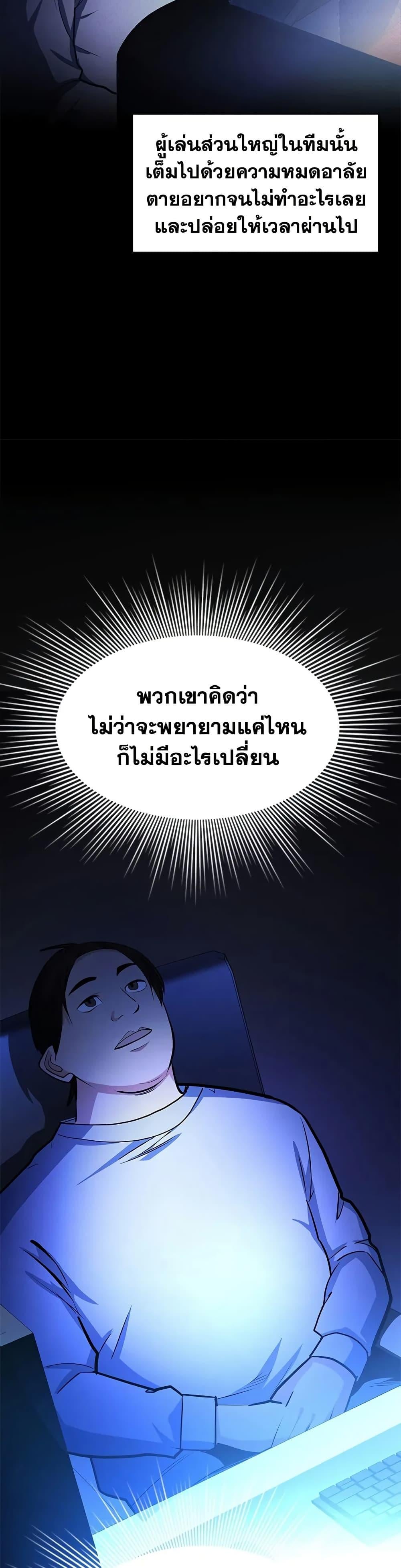 The Tutorial is Too Hard โลกฝึกสอนสุดโหดร้าย ตอนที่ 207 หน้า 20