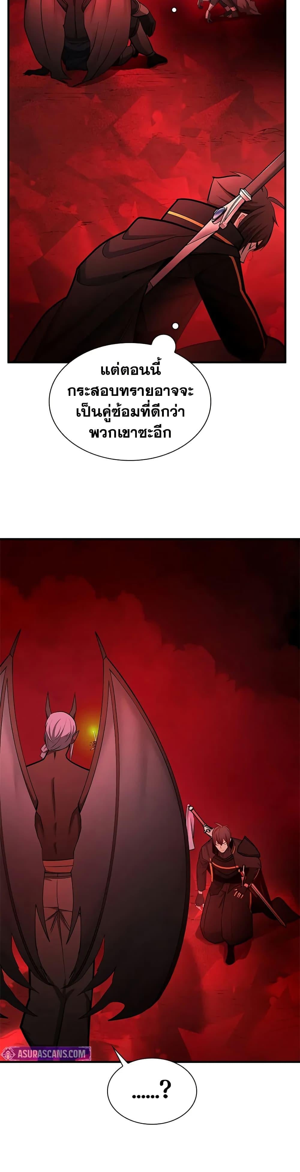 The Tutorial is Too Hard โลกฝึกสอนสุดโหดร้าย ตอนที่ 207 หน้า 22