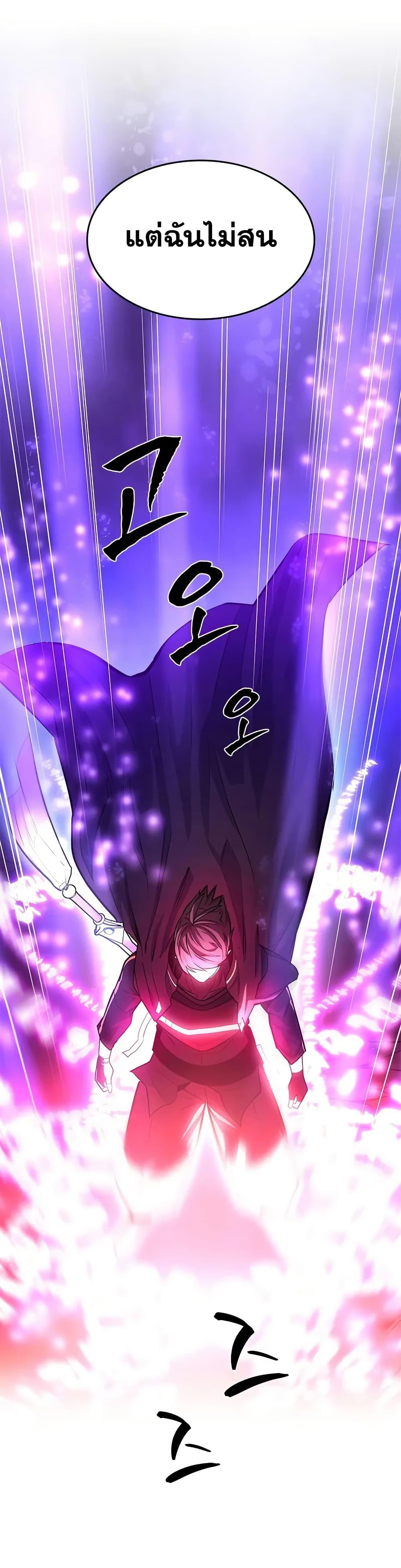 The Tutorial is Too Hard โลกฝึกสอนสุดโหดร้าย ตอนที่ 207 หน้า 26