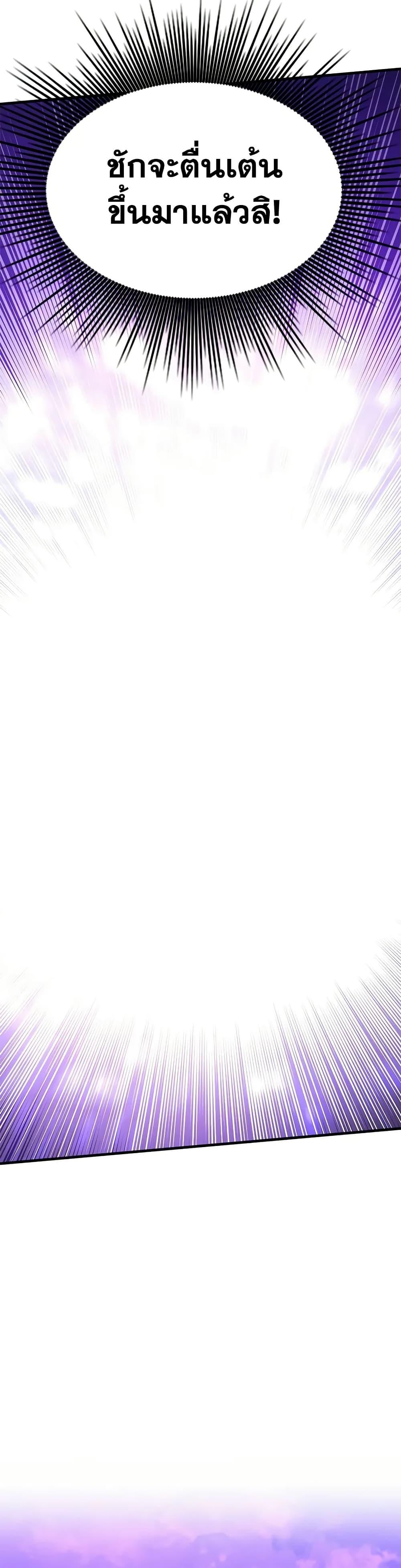 The Tutorial is Too Hard โลกฝึกสอนสุดโหดร้าย ตอนที่ 207 หน้า 30