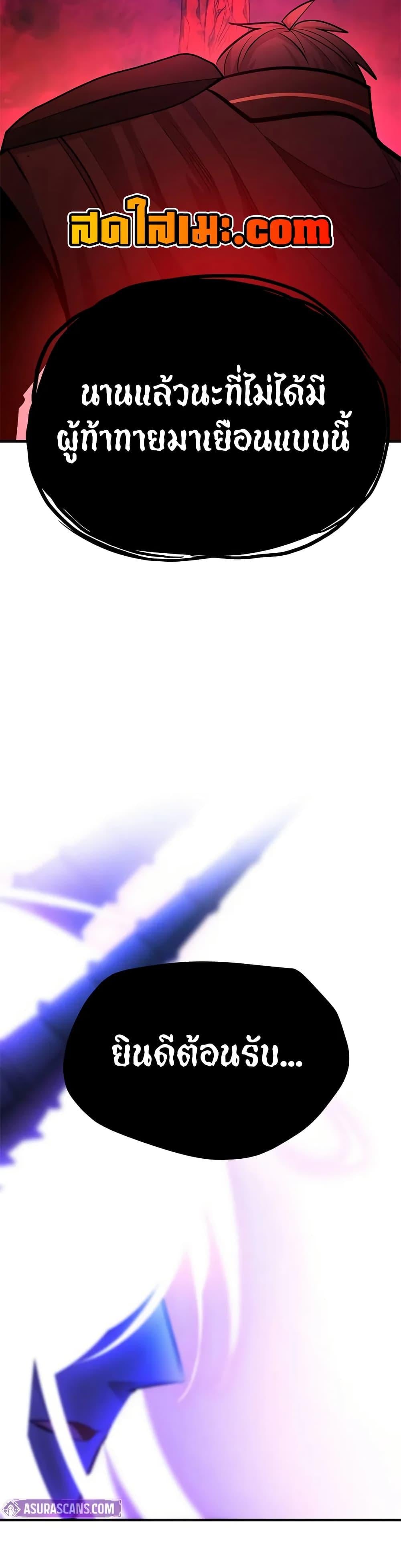 The Tutorial is Too Hard โลกฝึกสอนสุดโหดร้าย ตอนที่ 207 หน้า 34