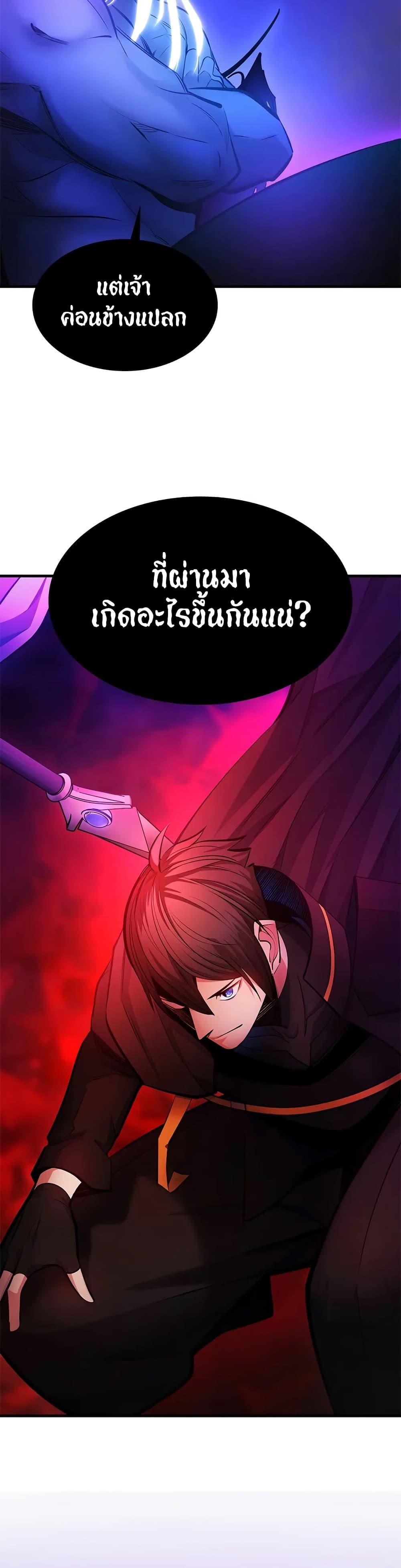 The Tutorial is Too Hard โลกฝึกสอนสุดโหดร้าย ตอนที่ 207 หน้า 42