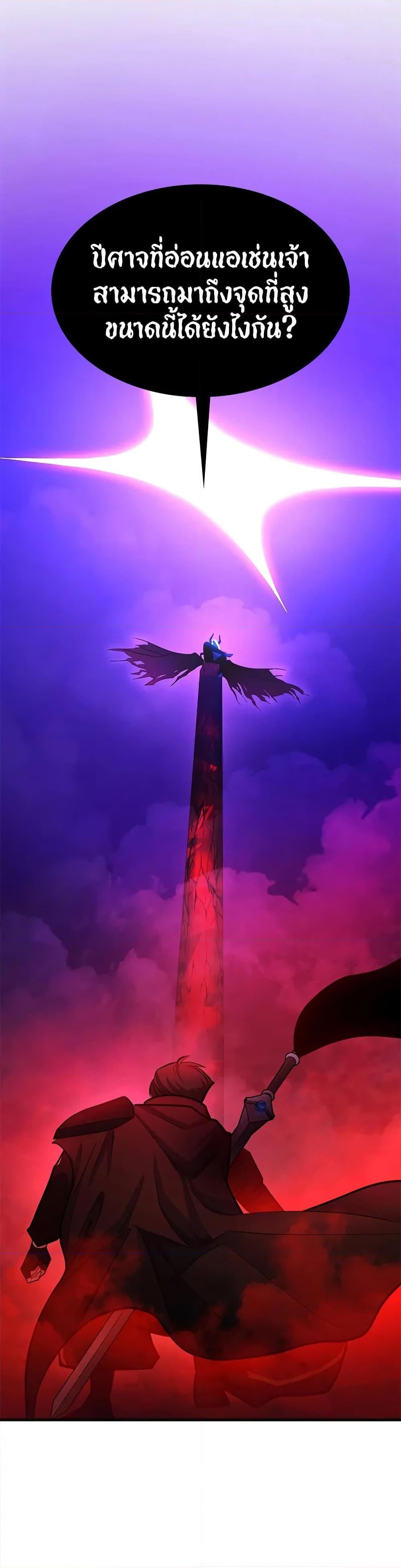 The Tutorial is Too Hard โลกฝึกสอนสุดโหดร้าย ตอนที่ 207 หน้า 43