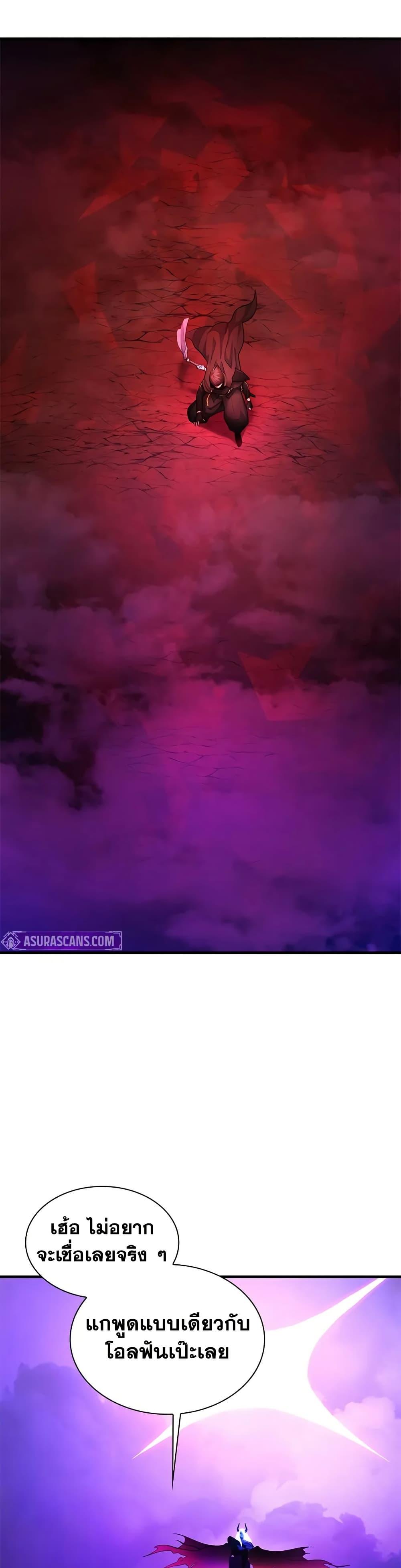 The Tutorial is Too Hard โลกฝึกสอนสุดโหดร้าย ตอนที่ 207 หน้า 44