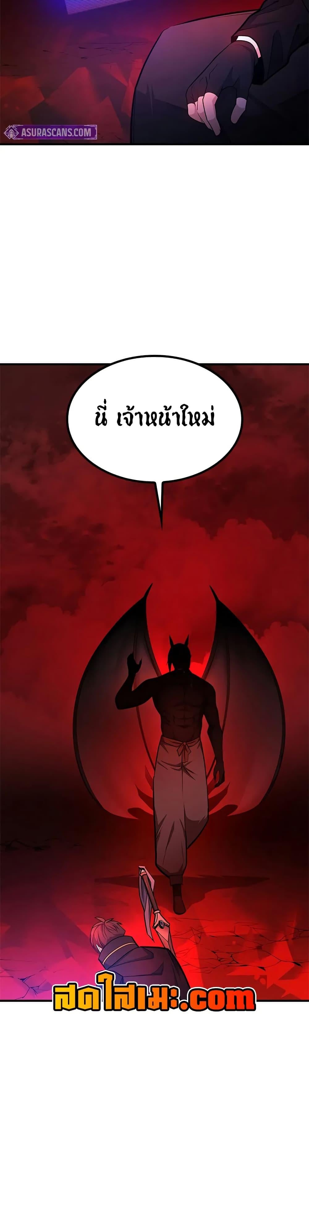 The Tutorial is Too Hard โลกฝึกสอนสุดโหดร้าย ตอนที่ 207 หน้า 5