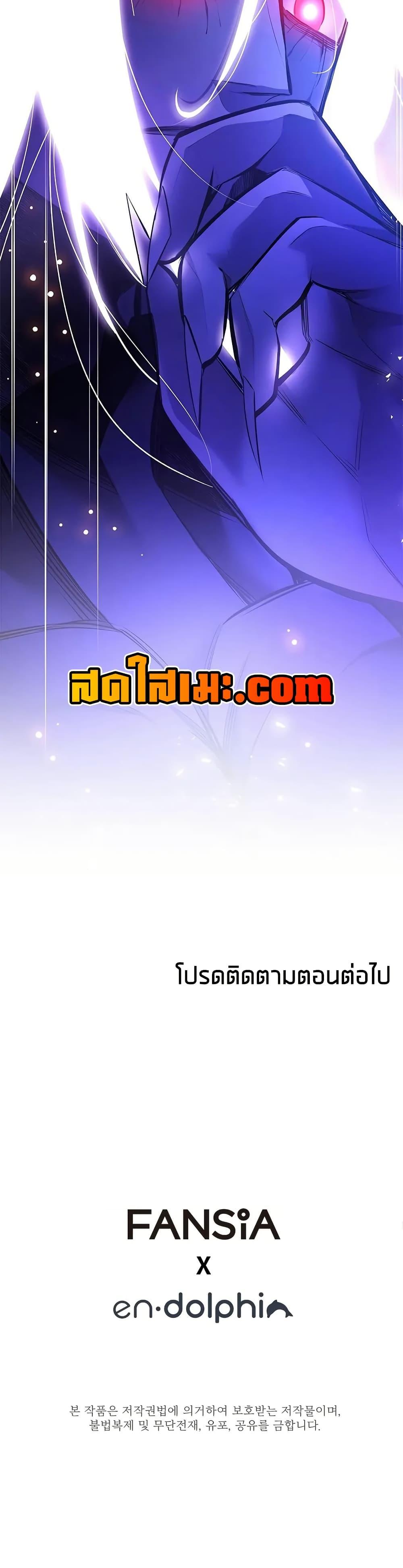 The Tutorial is Too Hard โลกฝึกสอนสุดโหดร้าย ตอนที่ 207 หน้า 50