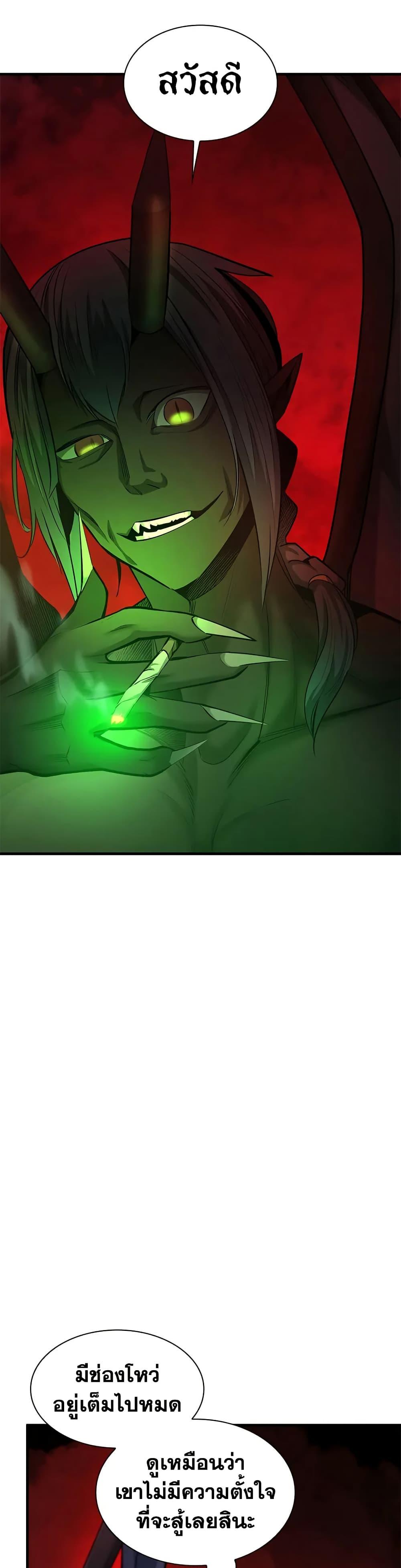 The Tutorial is Too Hard โลกฝึกสอนสุดโหดร้าย ตอนที่ 207 หน้า 6