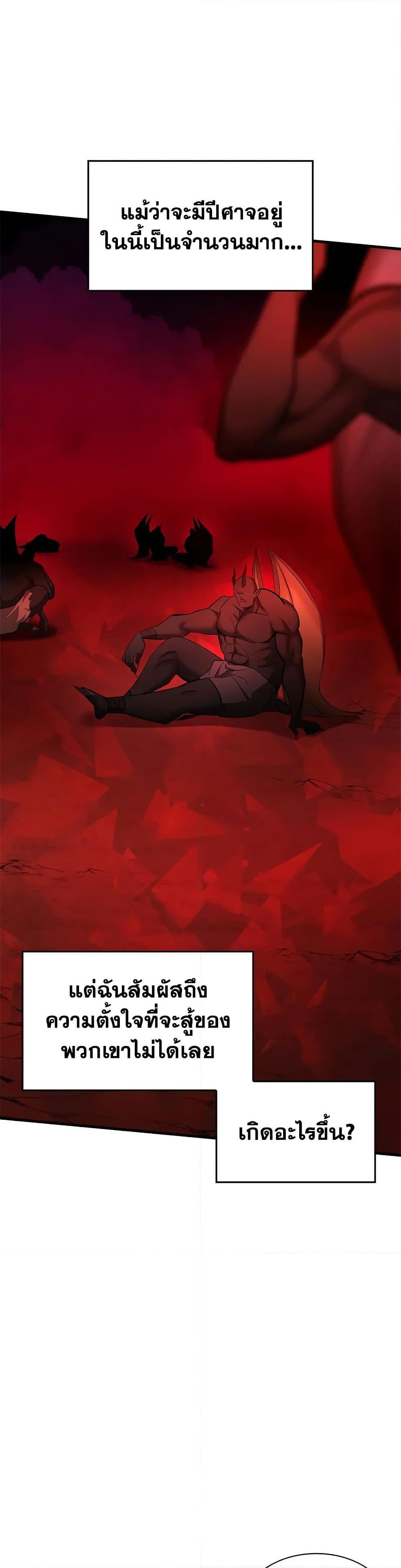 The Tutorial is Too Hard โลกฝึกสอนสุดโหดร้าย ตอนที่ 207 หน้า 8