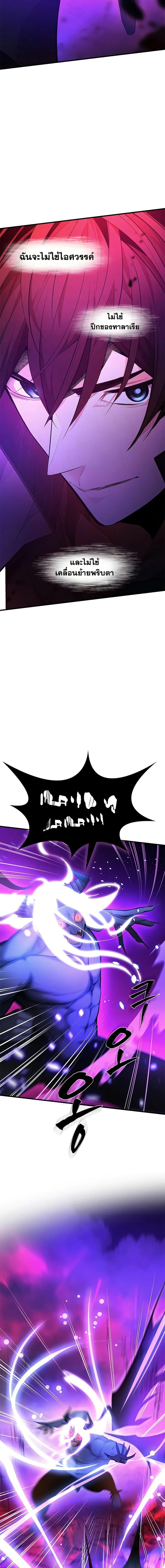 The Tutorial is Too Hard โลกฝึกสอนสุดโหดร้าย ตอนที่ 208 หน้า 10