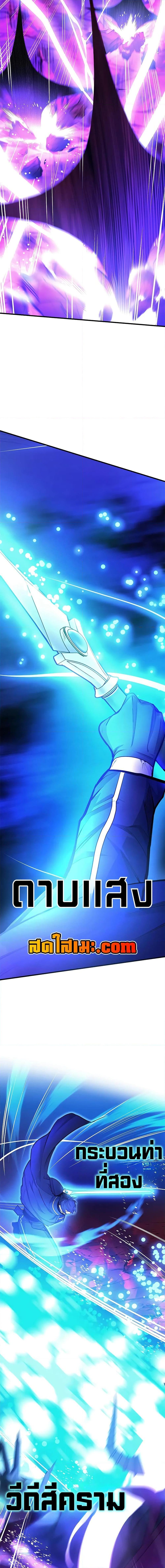 The Tutorial is Too Hard โลกฝึกสอนสุดโหดร้าย ตอนที่ 208 หน้า 11