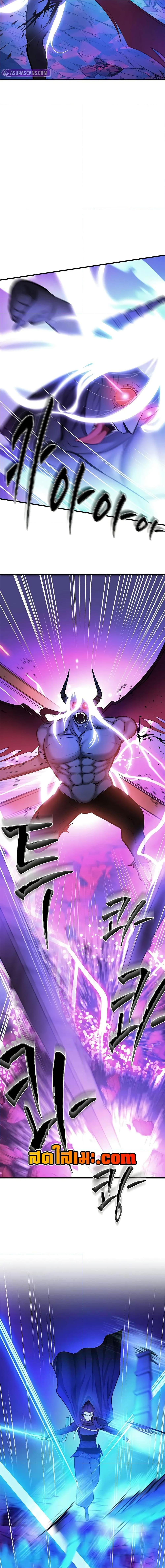 The Tutorial is Too Hard โลกฝึกสอนสุดโหดร้าย ตอนที่ 208 หน้า 13