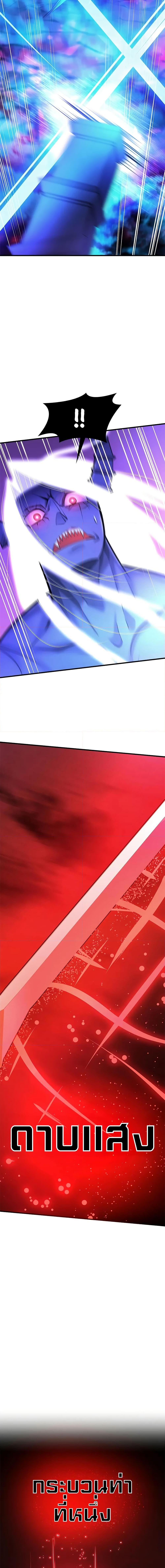 The Tutorial is Too Hard โลกฝึกสอนสุดโหดร้าย ตอนที่ 208 หน้า 14