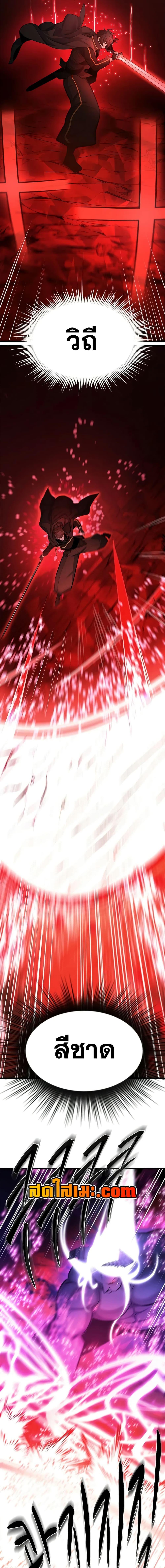 The Tutorial is Too Hard โลกฝึกสอนสุดโหดร้าย ตอนที่ 208 หน้า 15