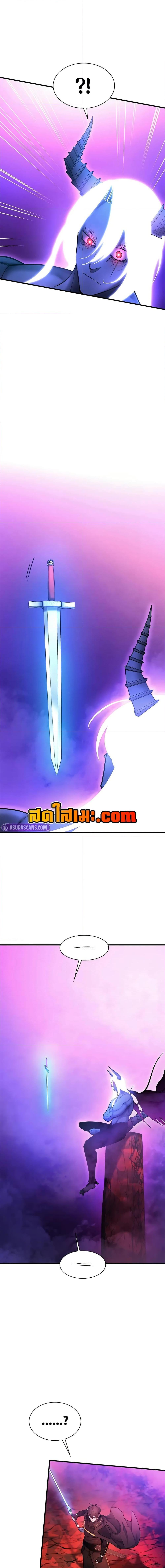 The Tutorial is Too Hard โลกฝึกสอนสุดโหดร้าย ตอนที่ 208 หน้า 5