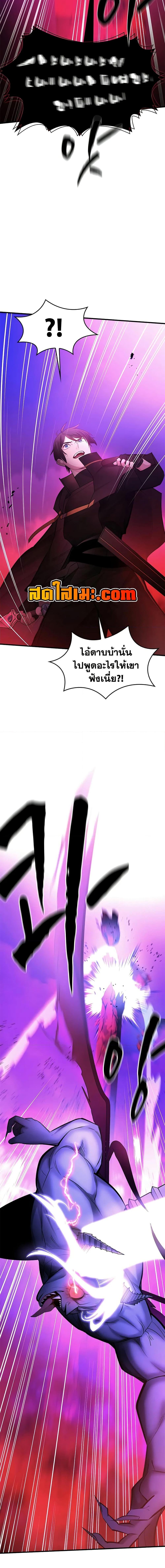 The Tutorial is Too Hard โลกฝึกสอนสุดโหดร้าย ตอนที่ 208 หน้า 7