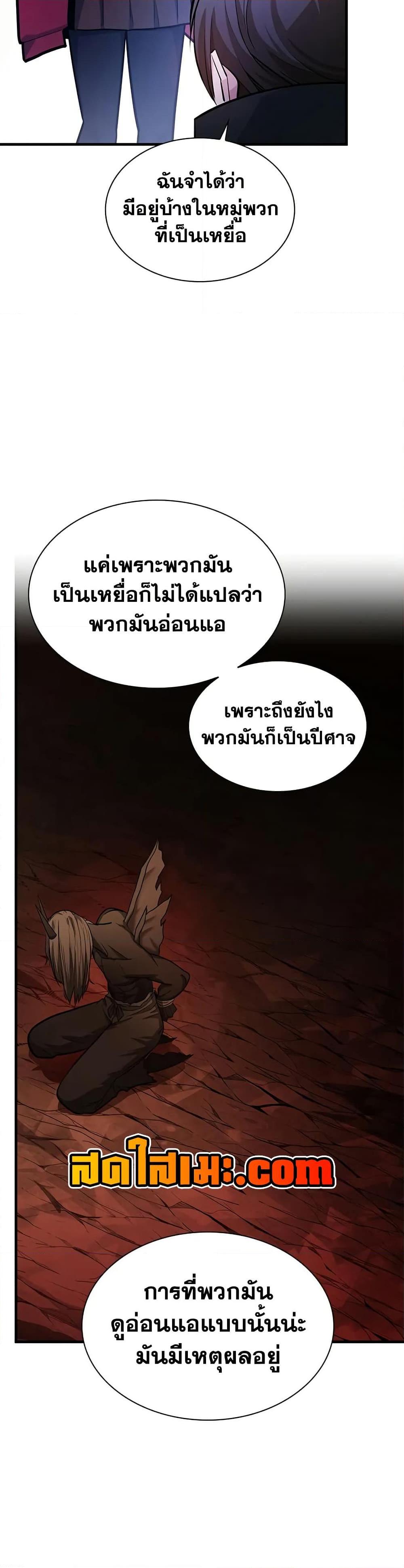 The Tutorial is Too Hard โลกฝึกสอนสุดโหดร้าย ตอนที่ 209 หน้า 13