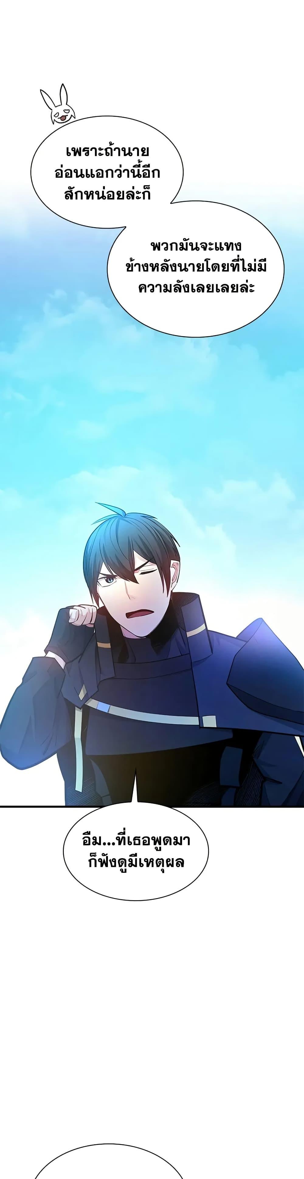 The Tutorial is Too Hard โลกฝึกสอนสุดโหดร้าย ตอนที่ 209 หน้า 14