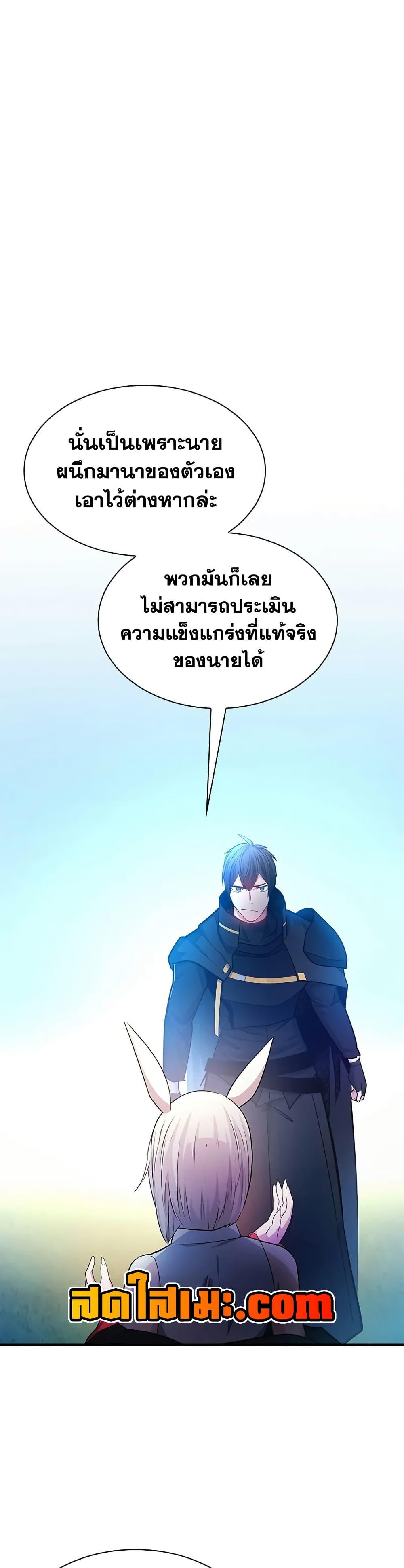 The Tutorial is Too Hard โลกฝึกสอนสุดโหดร้าย ตอนที่ 209 หน้า 17