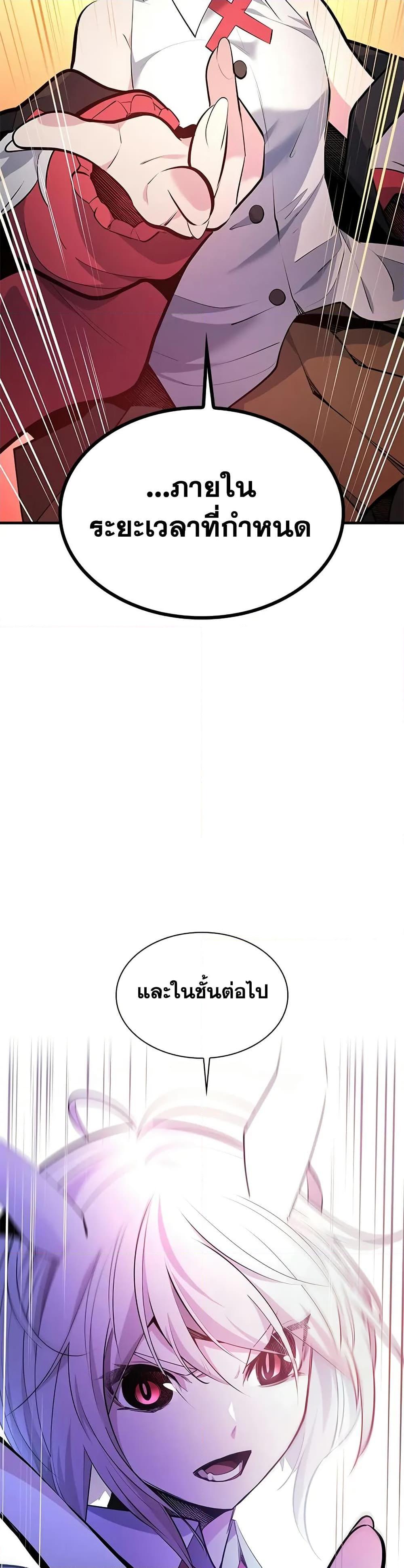 The Tutorial is Too Hard โลกฝึกสอนสุดโหดร้าย ตอนที่ 209 หน้า 28