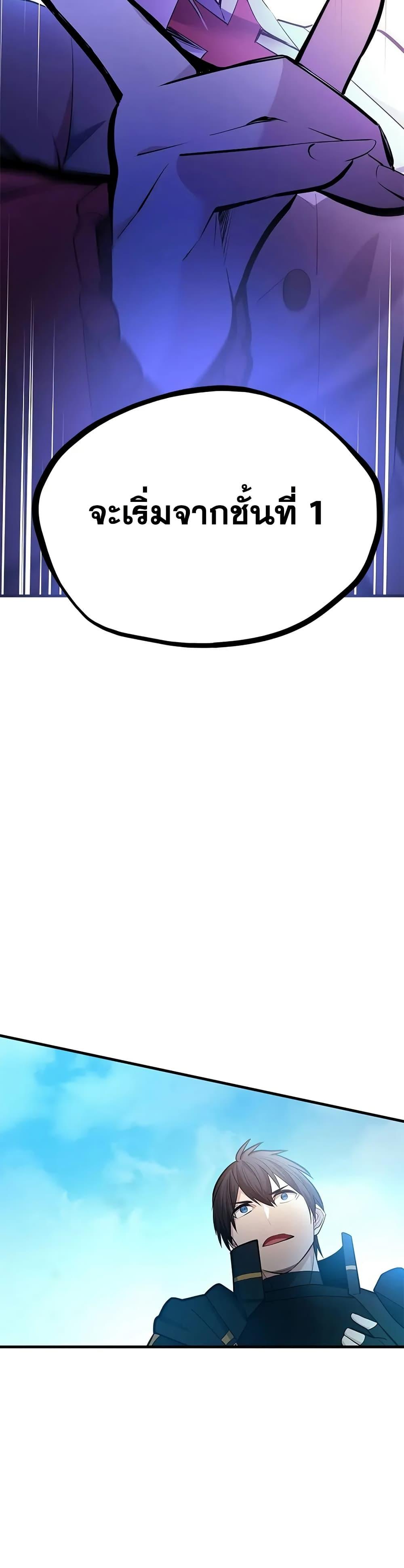 The Tutorial is Too Hard โลกฝึกสอนสุดโหดร้าย ตอนที่ 209 หน้า 29