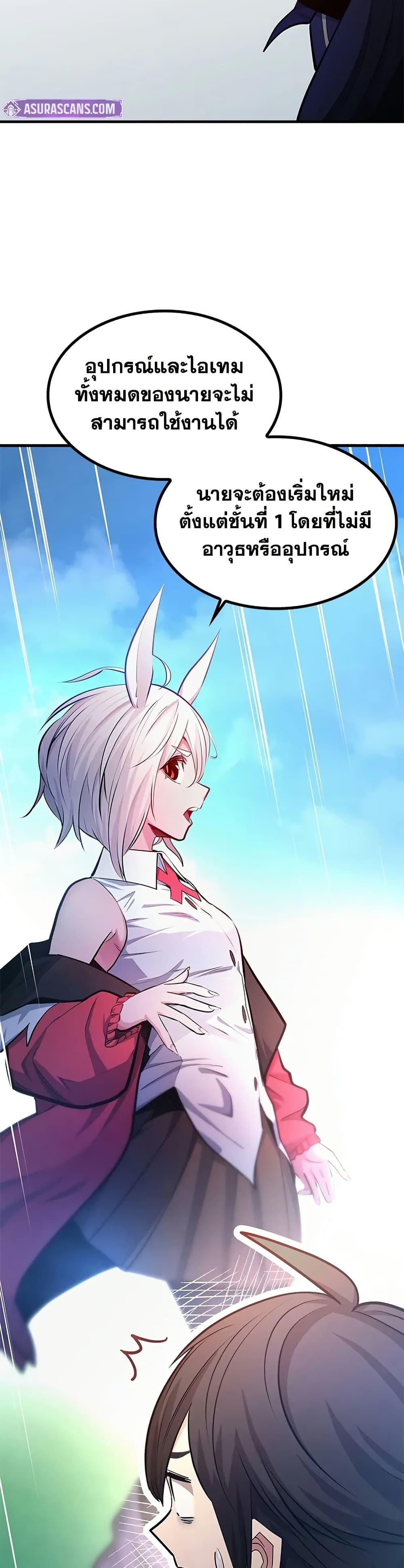 The Tutorial is Too Hard โลกฝึกสอนสุดโหดร้าย ตอนที่ 209 หน้า 32