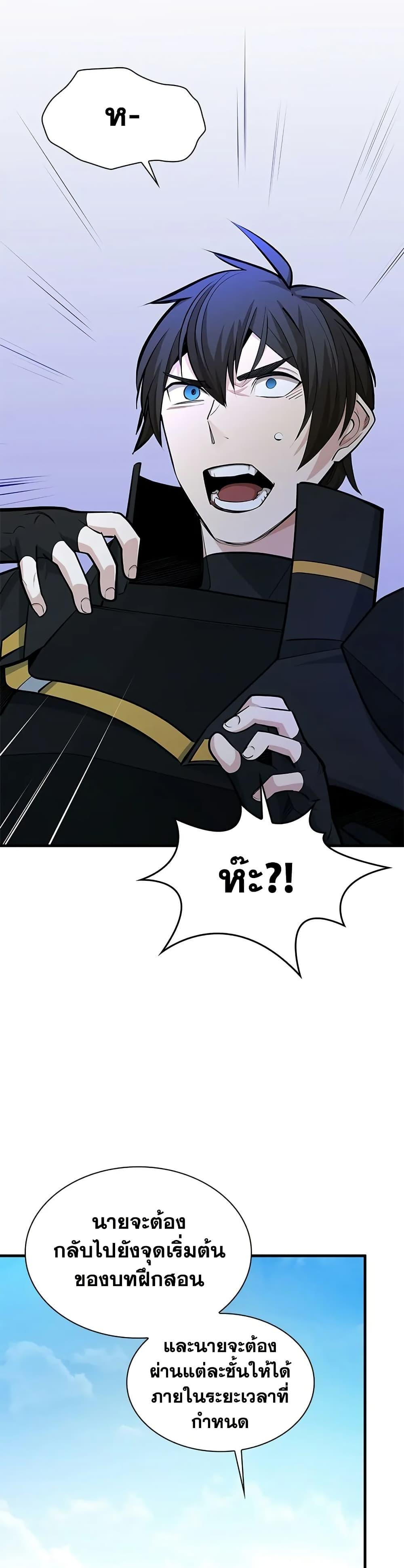 The Tutorial is Too Hard โลกฝึกสอนสุดโหดร้าย ตอนที่ 209 หน้า 35