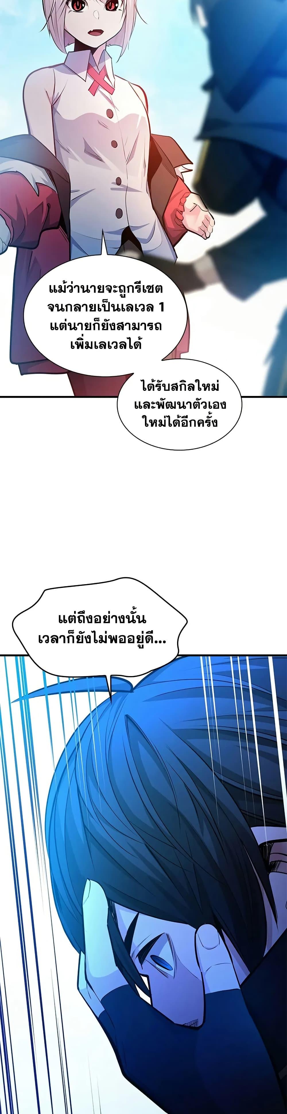 The Tutorial is Too Hard โลกฝึกสอนสุดโหดร้าย ตอนที่ 209 หน้า 40