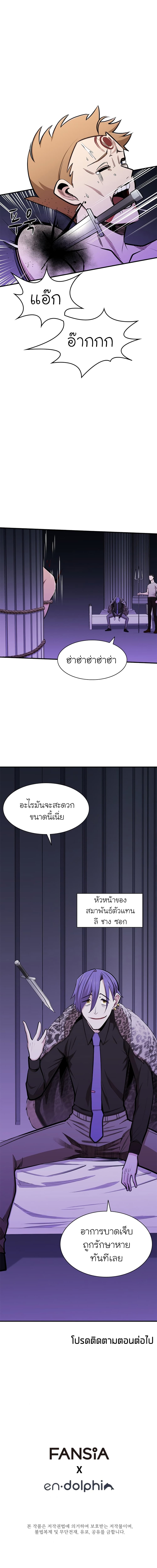 The Tutorial is Too Hard โลกฝึกสอนสุดโหดร้าย ตอนที่ 21 หน้า 15