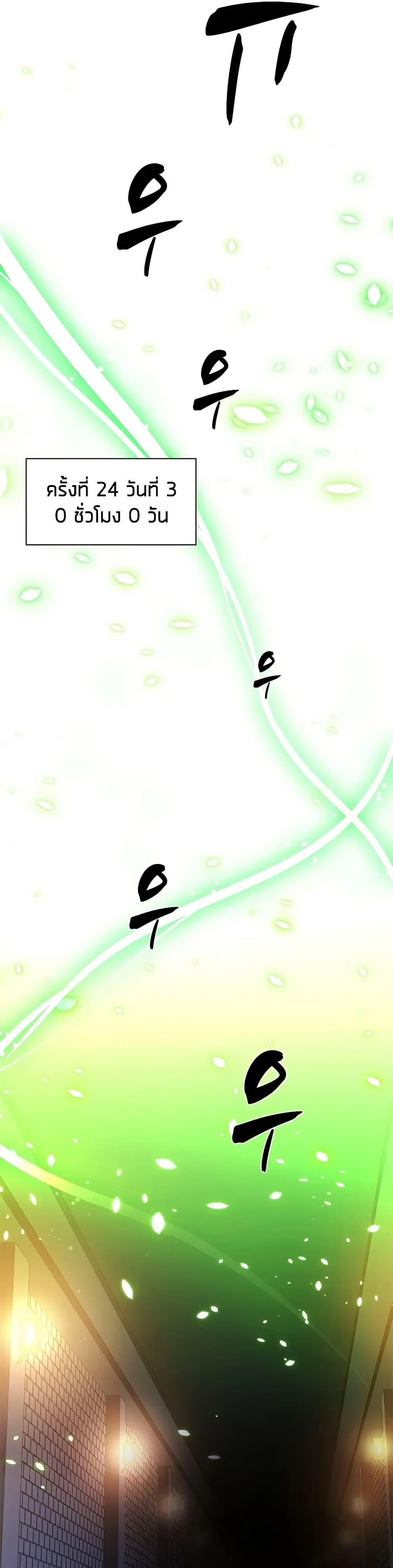 The Tutorial is Too Hard โลกฝึกสอนสุดโหดร้าย ตอนที่ 210 หน้า 11