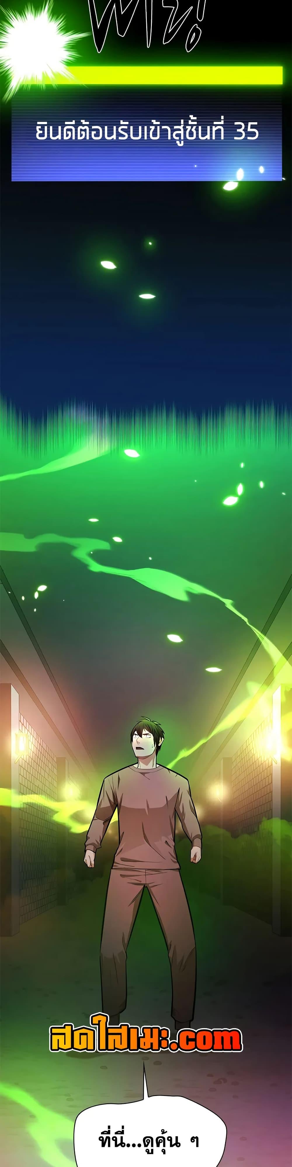 The Tutorial is Too Hard โลกฝึกสอนสุดโหดร้าย ตอนที่ 210 หน้า 13