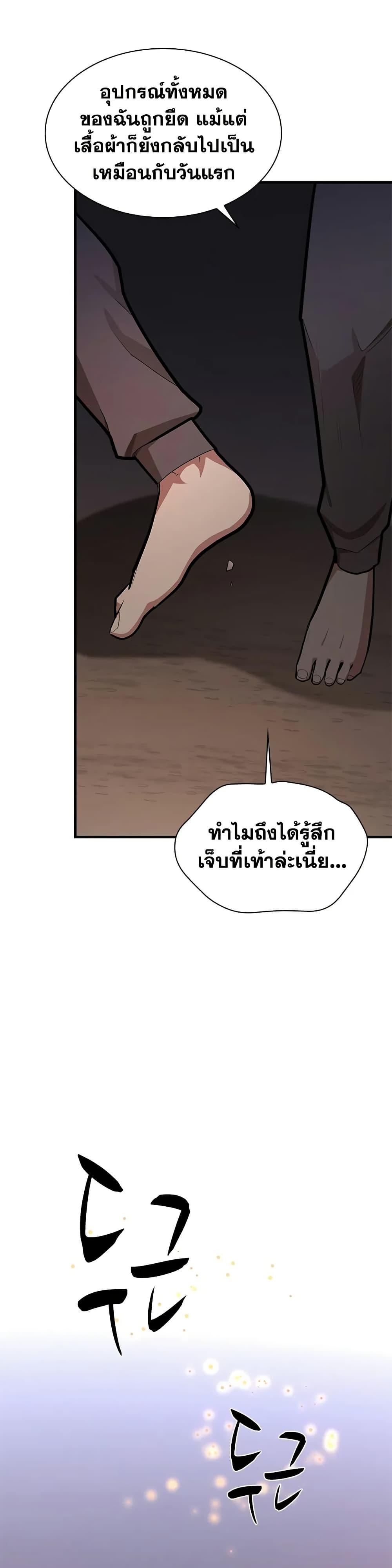 The Tutorial is Too Hard โลกฝึกสอนสุดโหดร้าย ตอนที่ 210 หน้า 15