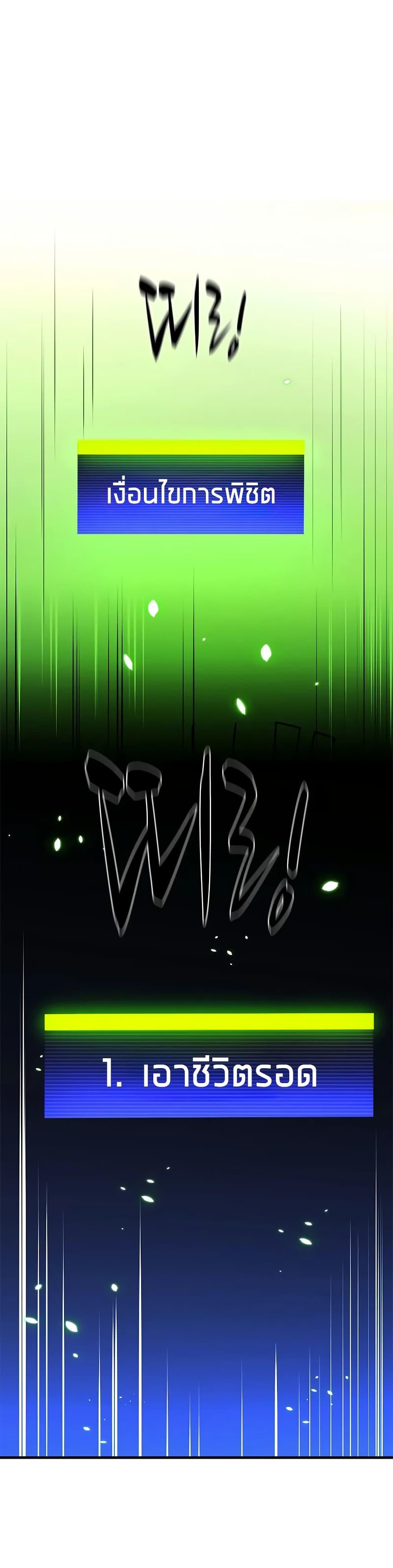 The Tutorial is Too Hard โลกฝึกสอนสุดโหดร้าย ตอนที่ 210 หน้า 21