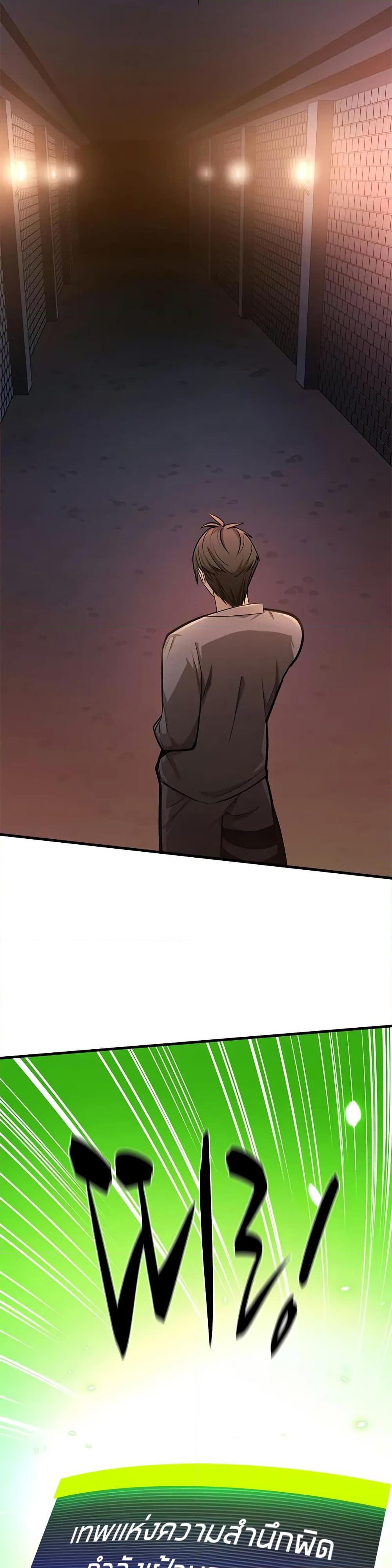 The Tutorial is Too Hard โลกฝึกสอนสุดโหดร้าย ตอนที่ 210 หน้า 26