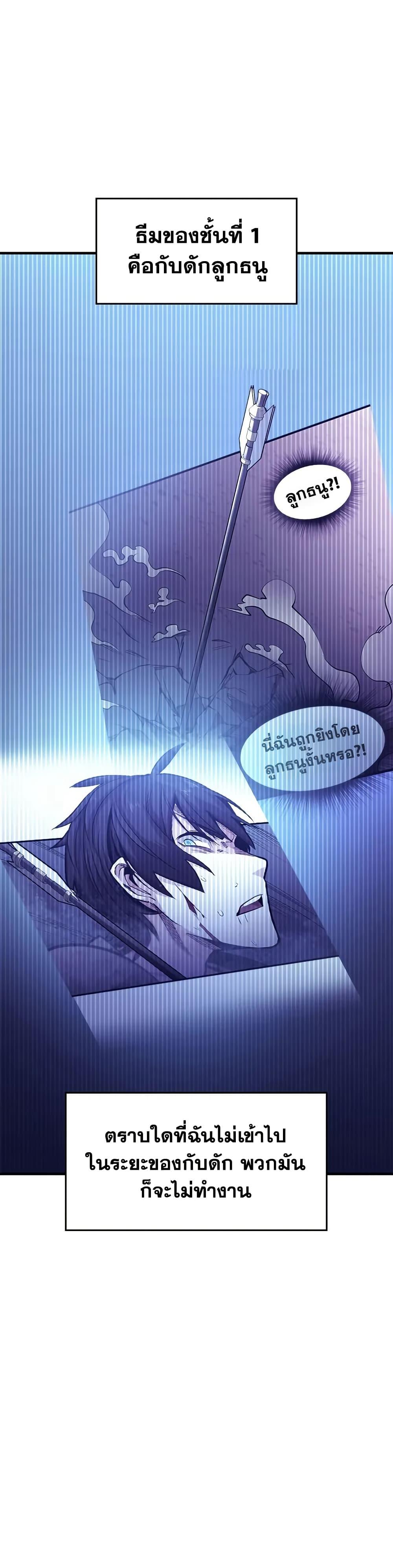 The Tutorial is Too Hard โลกฝึกสอนสุดโหดร้าย ตอนที่ 210 หน้า 29