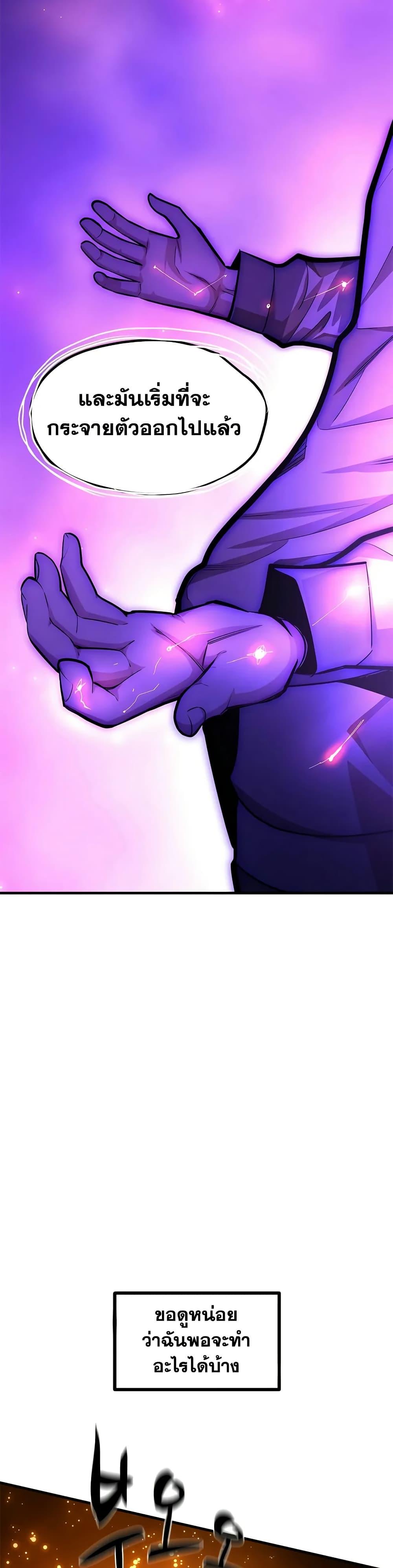 The Tutorial is Too Hard โลกฝึกสอนสุดโหดร้าย ตอนที่ 210 หน้า 37