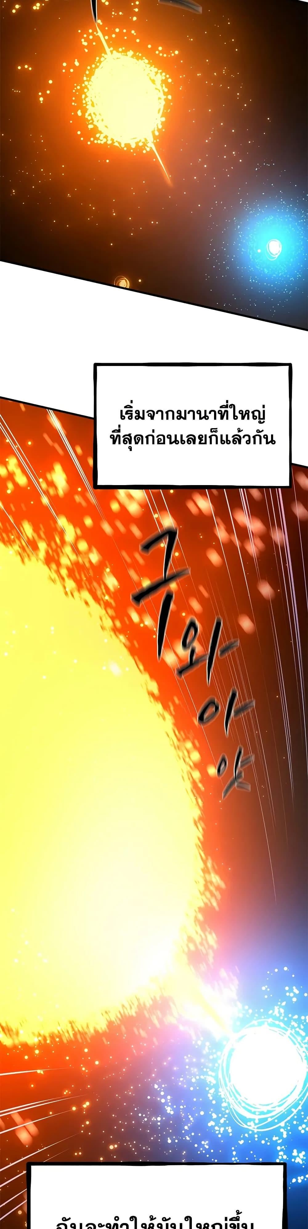 The Tutorial is Too Hard โลกฝึกสอนสุดโหดร้าย ตอนที่ 210 หน้า 38