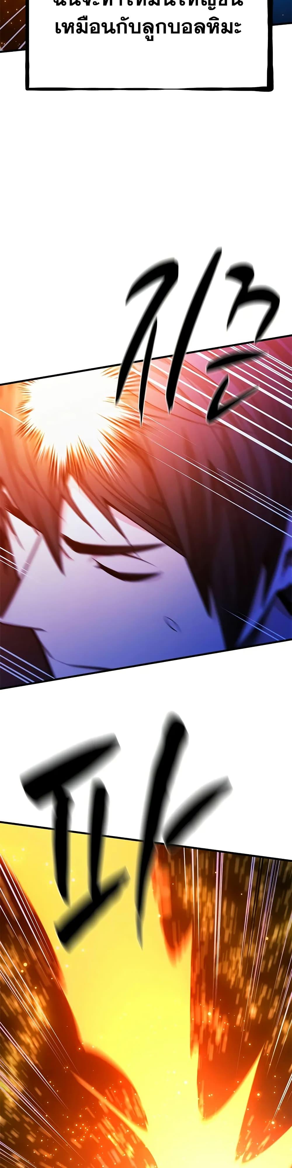 The Tutorial is Too Hard โลกฝึกสอนสุดโหดร้าย ตอนที่ 210 หน้า 39