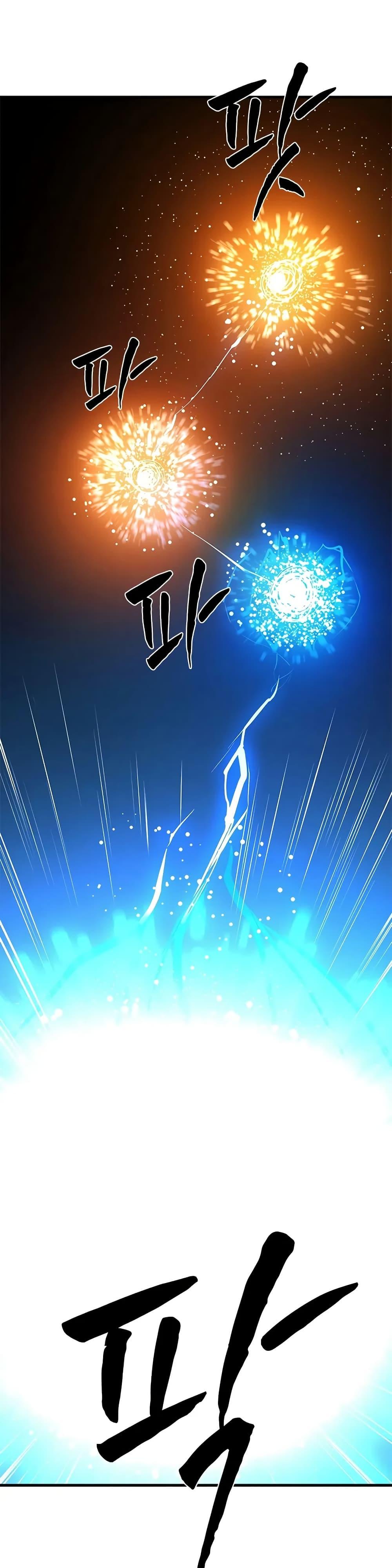 The Tutorial is Too Hard โลกฝึกสอนสุดโหดร้าย ตอนที่ 210 หน้า 45