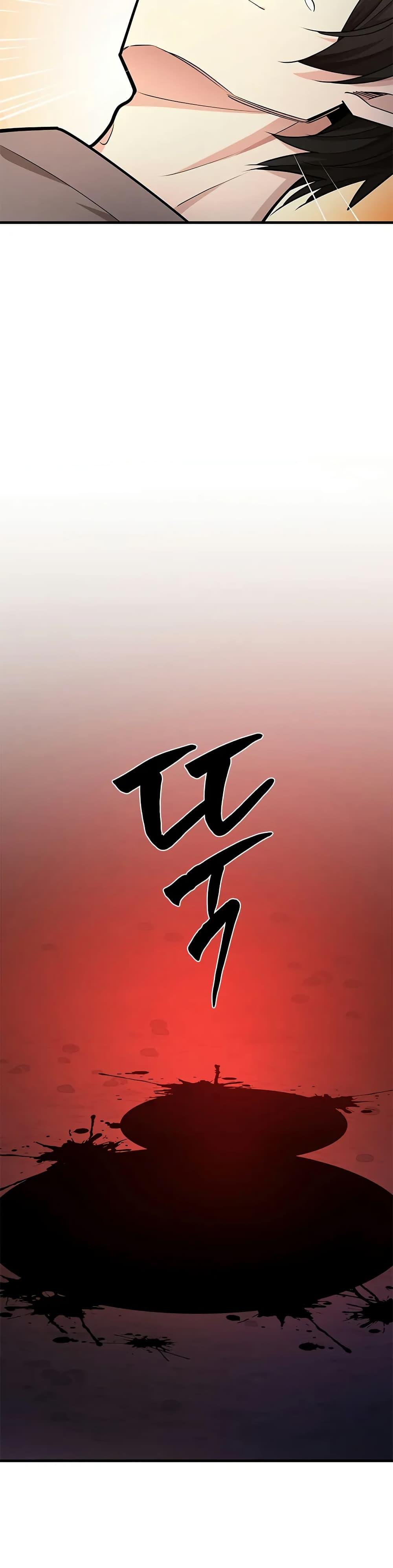 The Tutorial is Too Hard โลกฝึกสอนสุดโหดร้าย ตอนที่ 210 หน้า 47