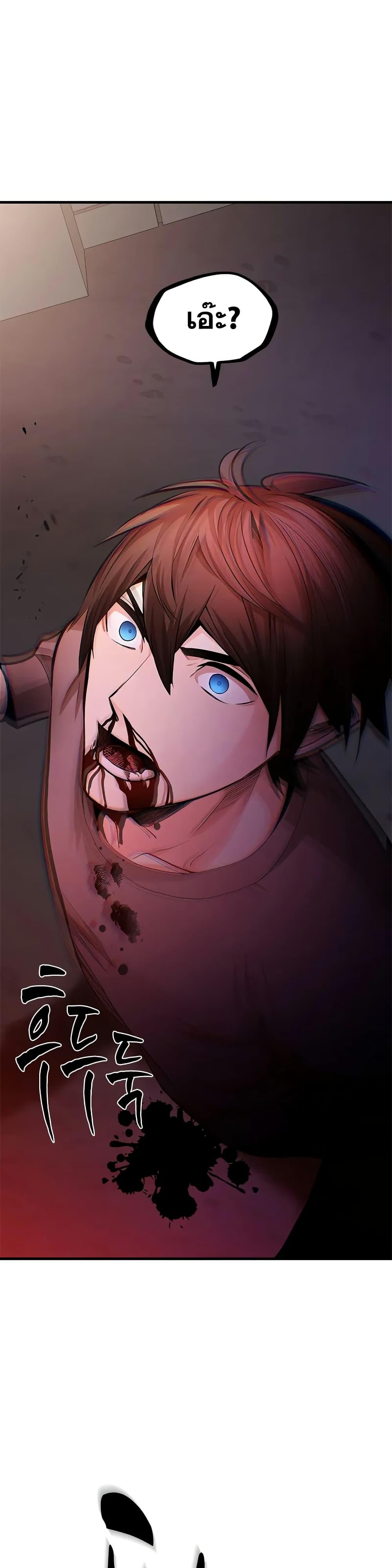 The Tutorial is Too Hard โลกฝึกสอนสุดโหดร้าย ตอนที่ 210 หน้า 48