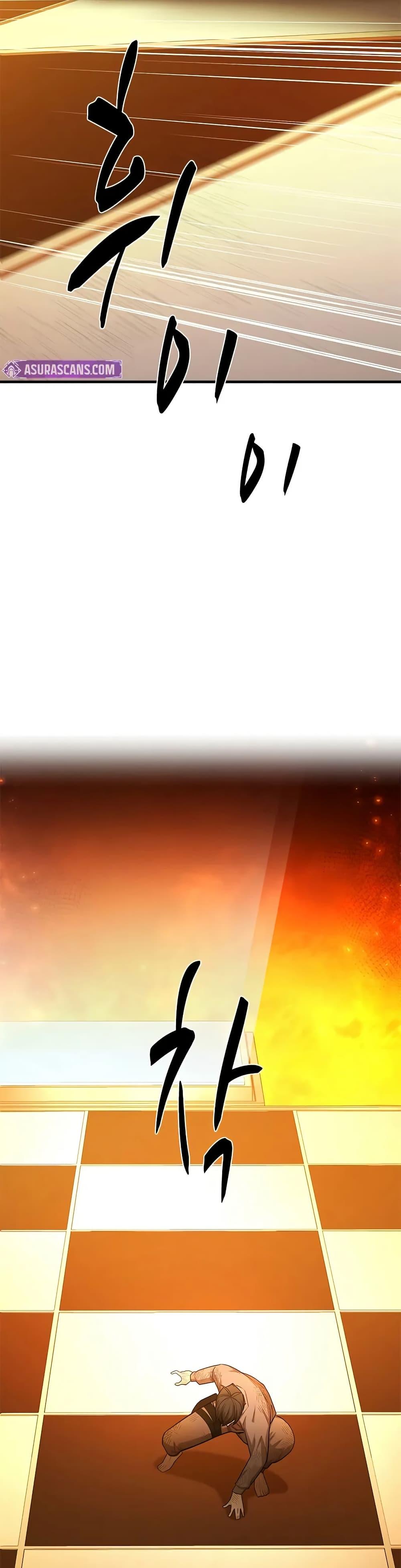 The Tutorial is Too Hard โลกฝึกสอนสุดโหดร้าย ตอนที่ 212 หน้า 19