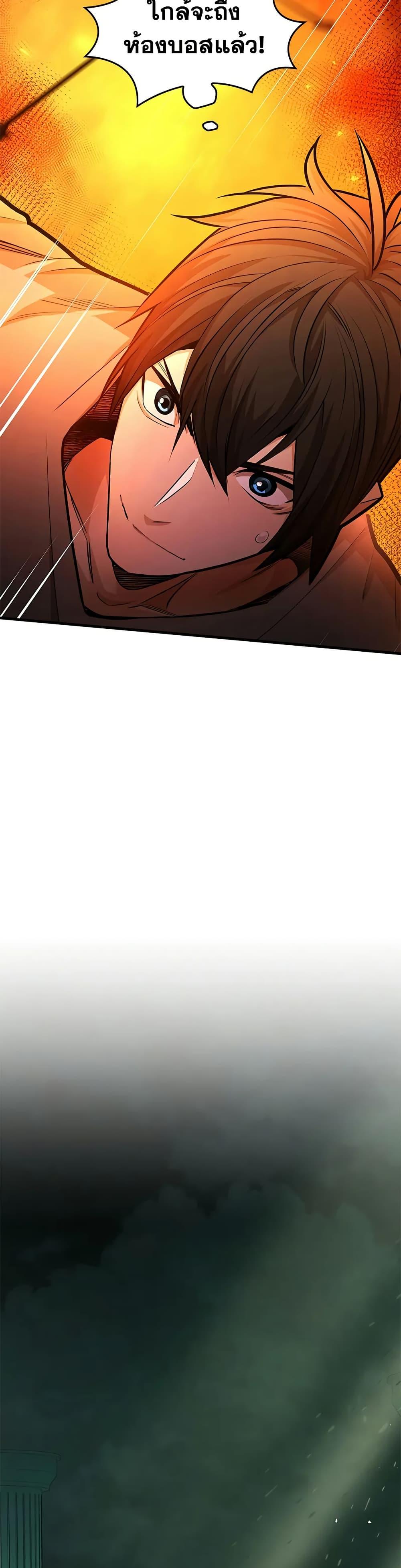 The Tutorial is Too Hard โลกฝึกสอนสุดโหดร้าย ตอนที่ 212 หน้า 25