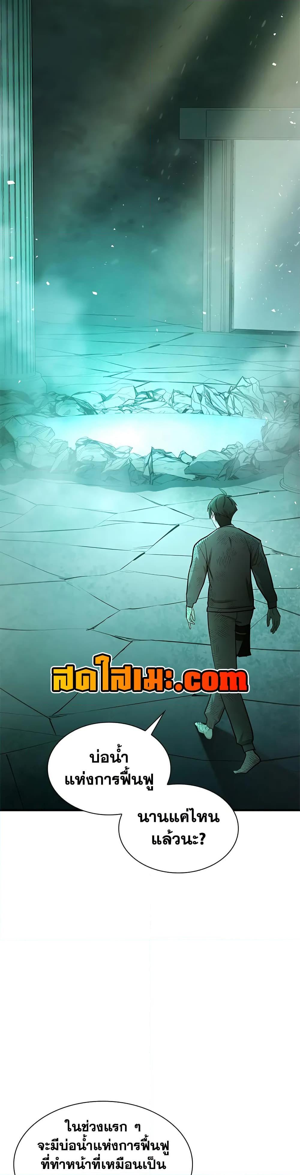 The Tutorial is Too Hard โลกฝึกสอนสุดโหดร้าย ตอนที่ 212 หน้า 26