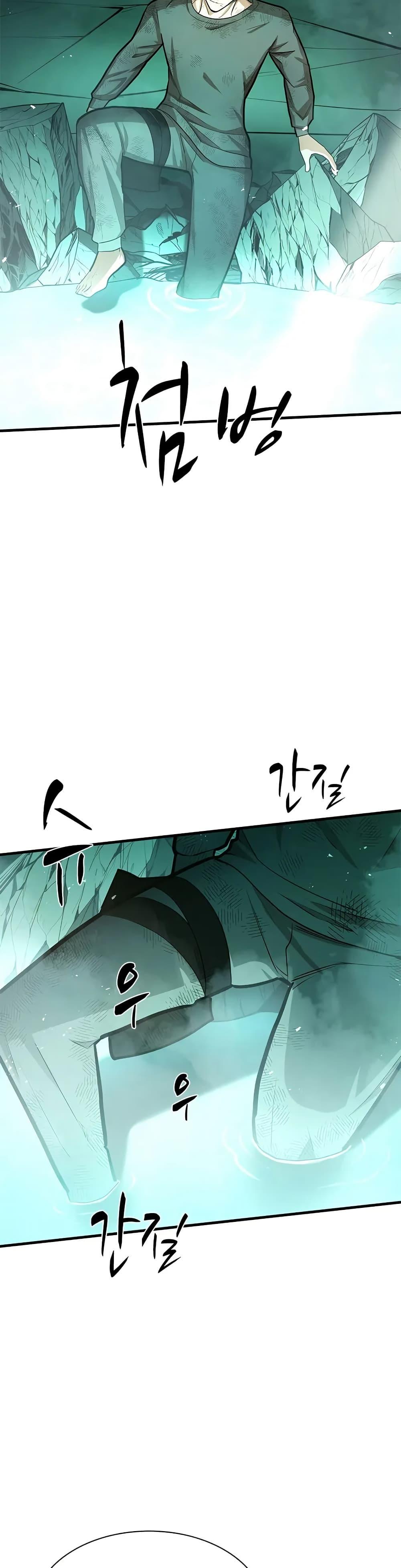 The Tutorial is Too Hard โลกฝึกสอนสุดโหดร้าย ตอนที่ 212 หน้า 28