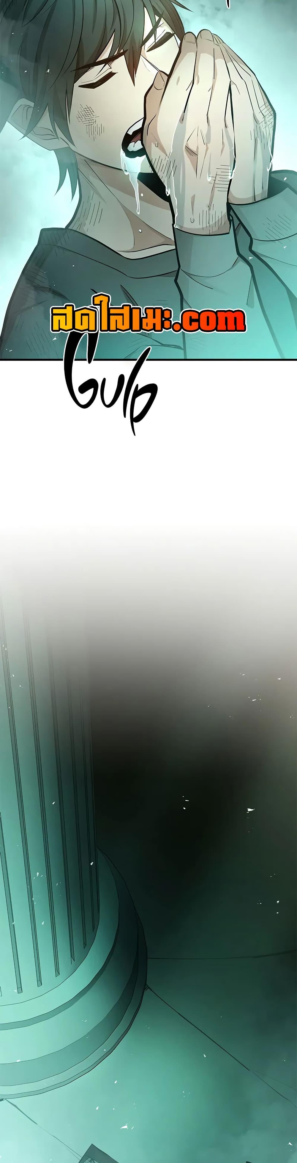 The Tutorial is Too Hard โลกฝึกสอนสุดโหดร้าย ตอนที่ 212 หน้า 30