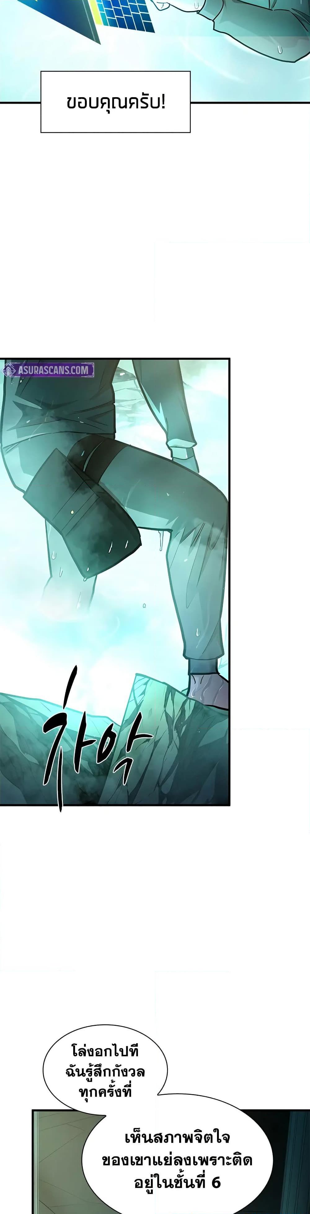 The Tutorial is Too Hard โลกฝึกสอนสุดโหดร้าย ตอนที่ 212 หน้า 36