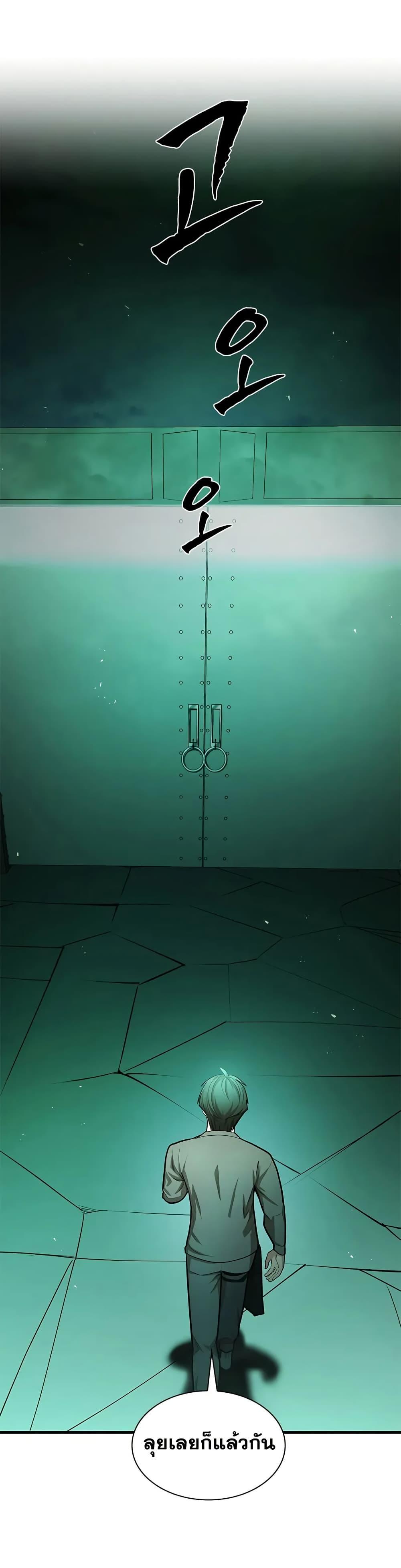 The Tutorial is Too Hard โลกฝึกสอนสุดโหดร้าย ตอนที่ 212 หน้า 39