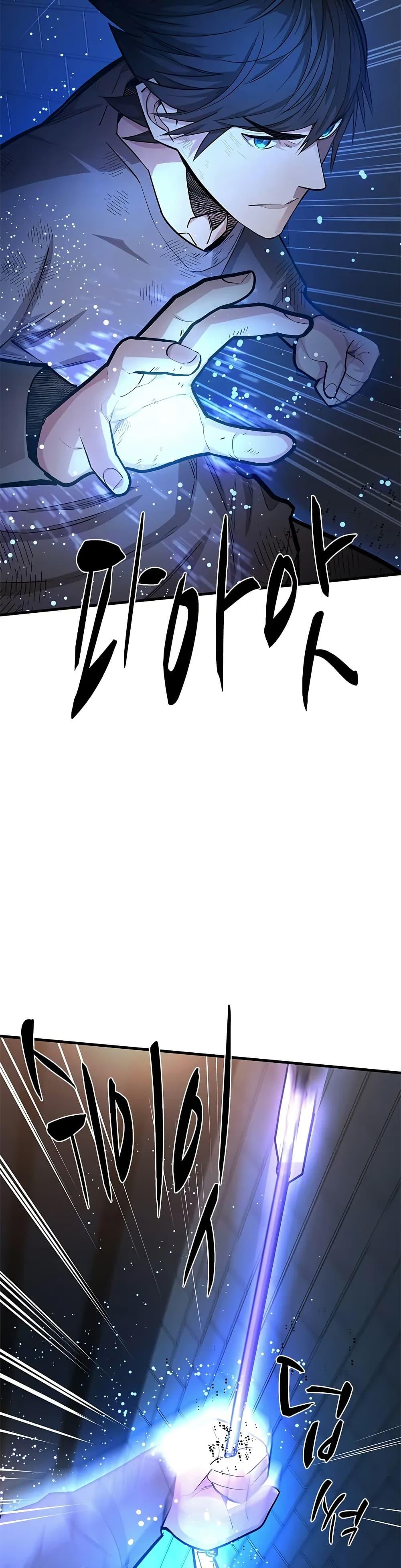 The Tutorial is Too Hard โลกฝึกสอนสุดโหดร้าย ตอนที่ 212 หน้า 4